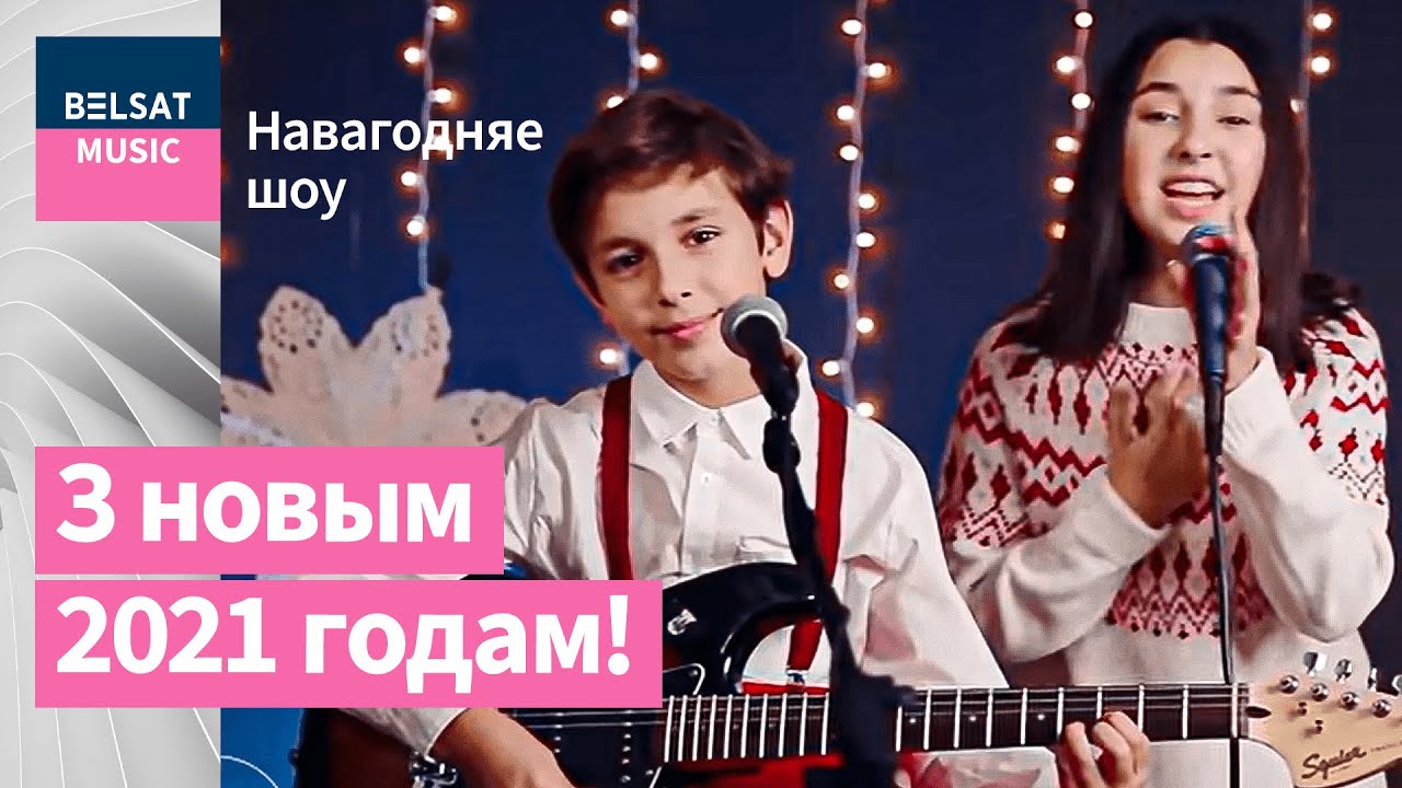 Партызанскі Новы год на 