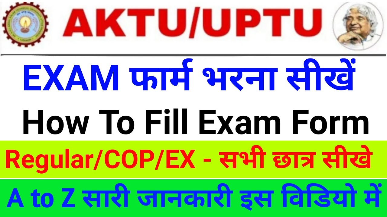 aktu exam form kaise fill kare | how to fill aktu exam form 2020 | how to fill carry over exam form