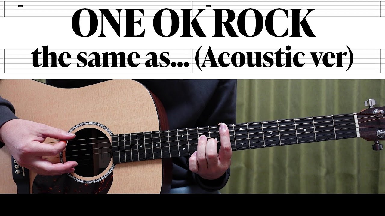 【tab譜】ONE OK ROCK / the same as... (Acoustic ver) 【歌詞、和訳付き】【ギター】【弾いてみた】
