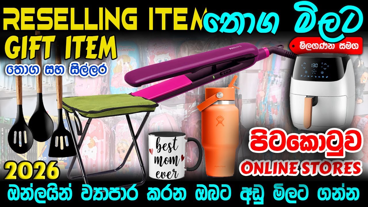 GIFT Item Reselling Item ගන්නවනම් මෙන්න තැන #colombokotuwa #cktv