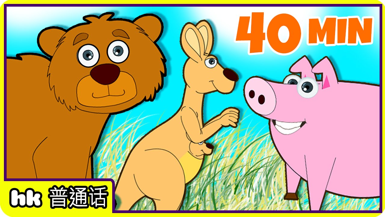 Animal Song Nursery Rhyme | 动物歌曲 | 童谣 | Plus more Chinese Nursery Rhymes by Hooplakidz Mandarin