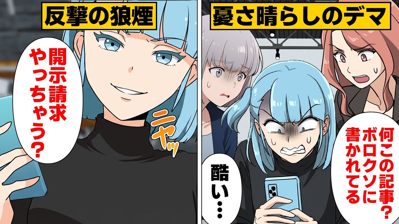 【漫画】学生時代に私を見下していた同級生と仕事の場で鉢合わせた結果…