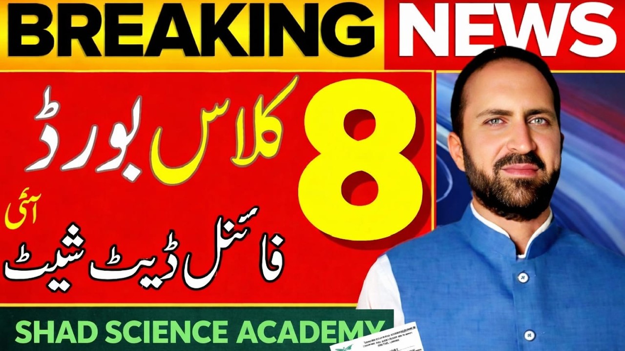 DATE SHEET CLASS 8TH