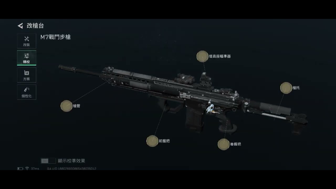 三角洲行动S6最强武器M7改装（含有改枪码）#三角洲行动