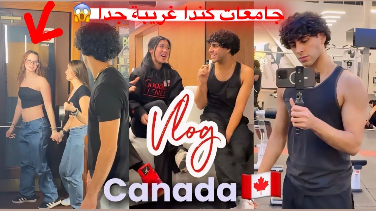 حياة طالب جامعة في كندا / Day in my life / ￼ Vlog 1 ￼