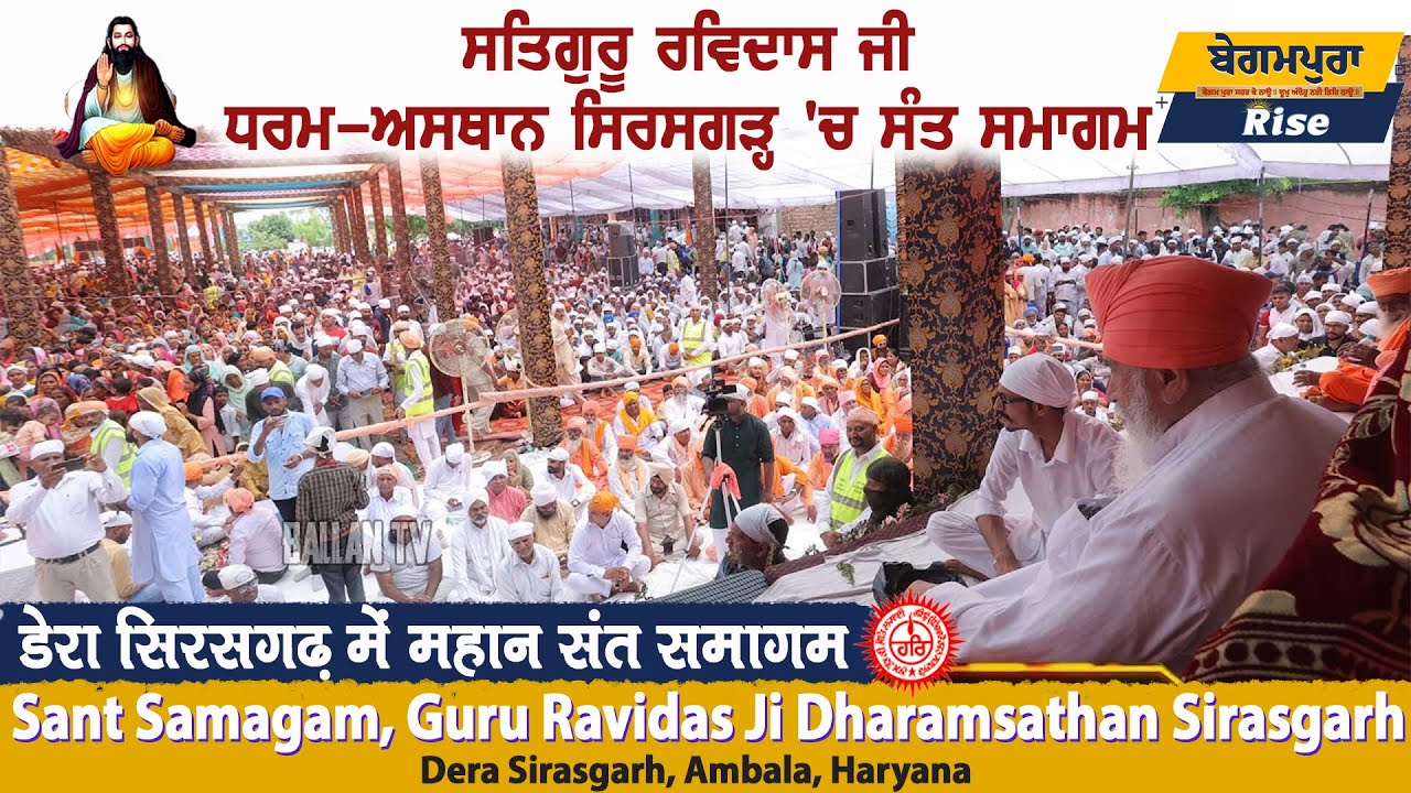 Sant Samagam Ke Darshan Didar 🎥 Dera Sirasgarh 🙏❤️ Ambala Haryana...