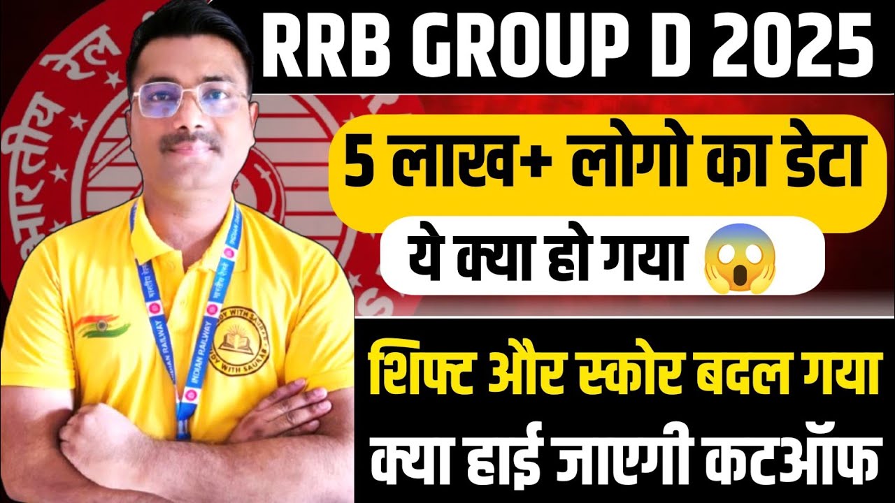5 लाख+ डाटा 😱 हो गया खेला #rrb_ntpc #rrb #rrbgroupd #railway #rrbntpc #groupd 