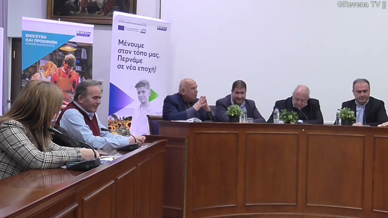 Γρεβενα - ΕΥΔΑΜ  - Πελοπίδας Καλλίρης - 2 3 2026