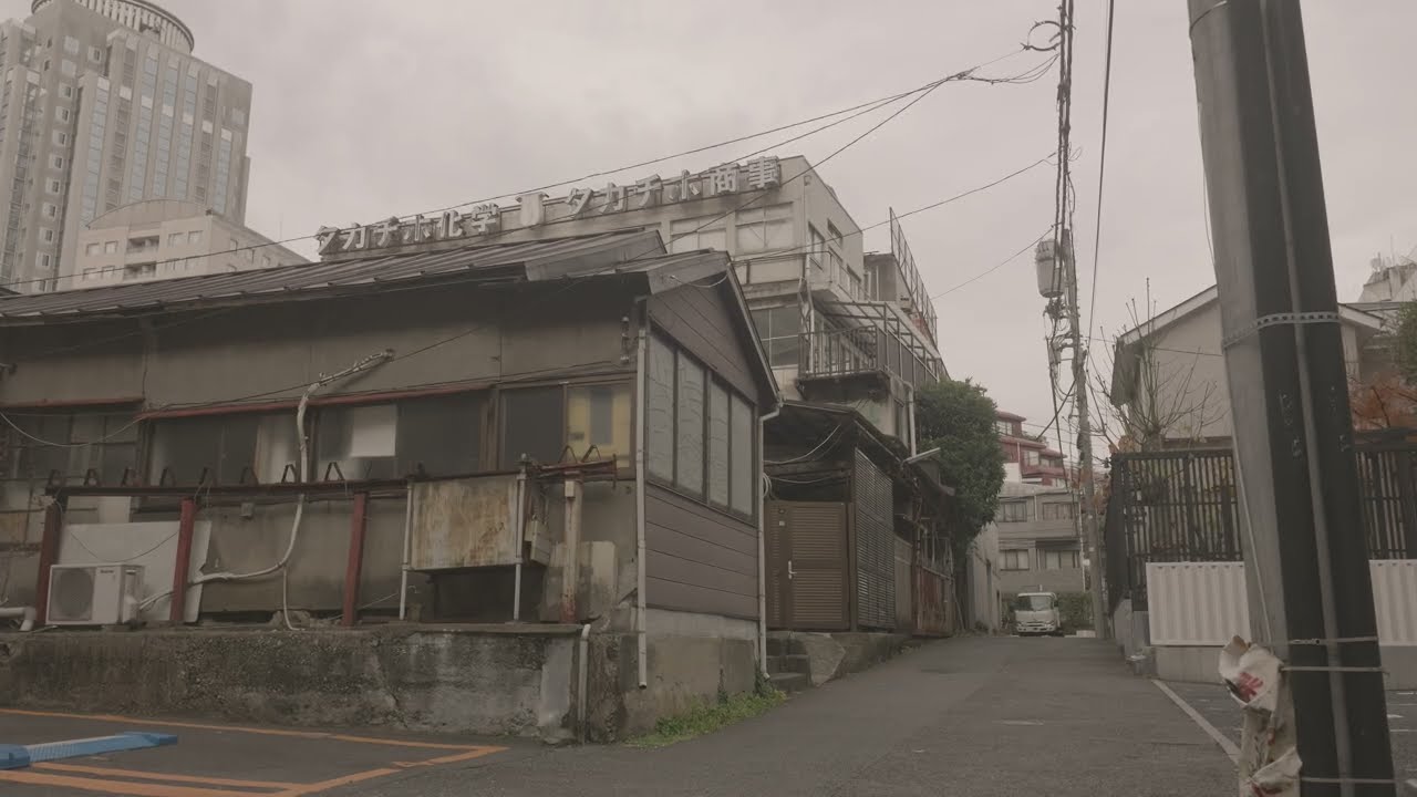 【4K120秒】東北寺周辺に残る昭和の広尾・懐かしい昭和の工場(こうば)と商店～渋谷区広尾1、2丁目