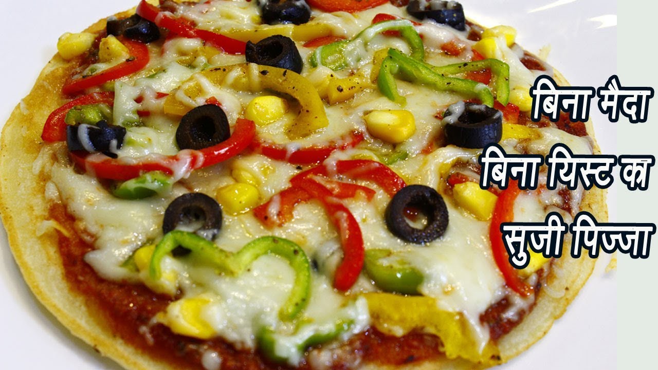 बिना मैदा और यीस्ट के बनाये जबरदस्त पिज़्ज़ा  | Pizza from scratch | MadhurasRecipe | Ep - 85