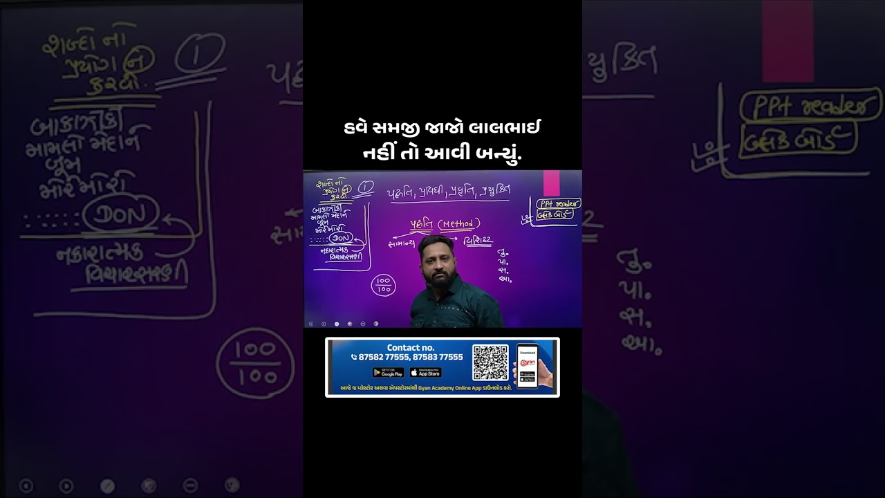 હવે સમજી જાજો લાલભાઈ નહીં તો આવી બન્યું. | TAT(S) (HS) Mains Exam 2026 |TAT (HS) Mains Exam | TAT HS