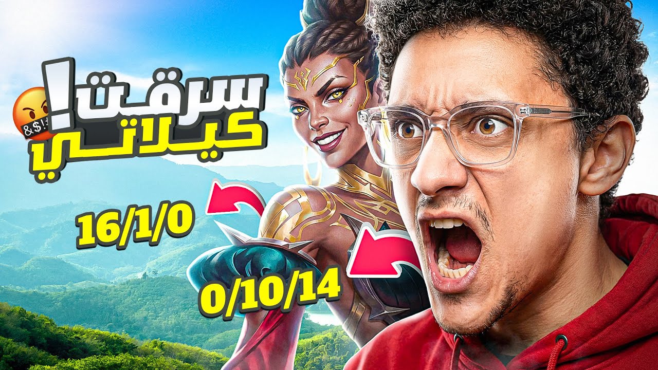 أسوأ سابورت ممكن تشوفه في البوت لين | League of legends !