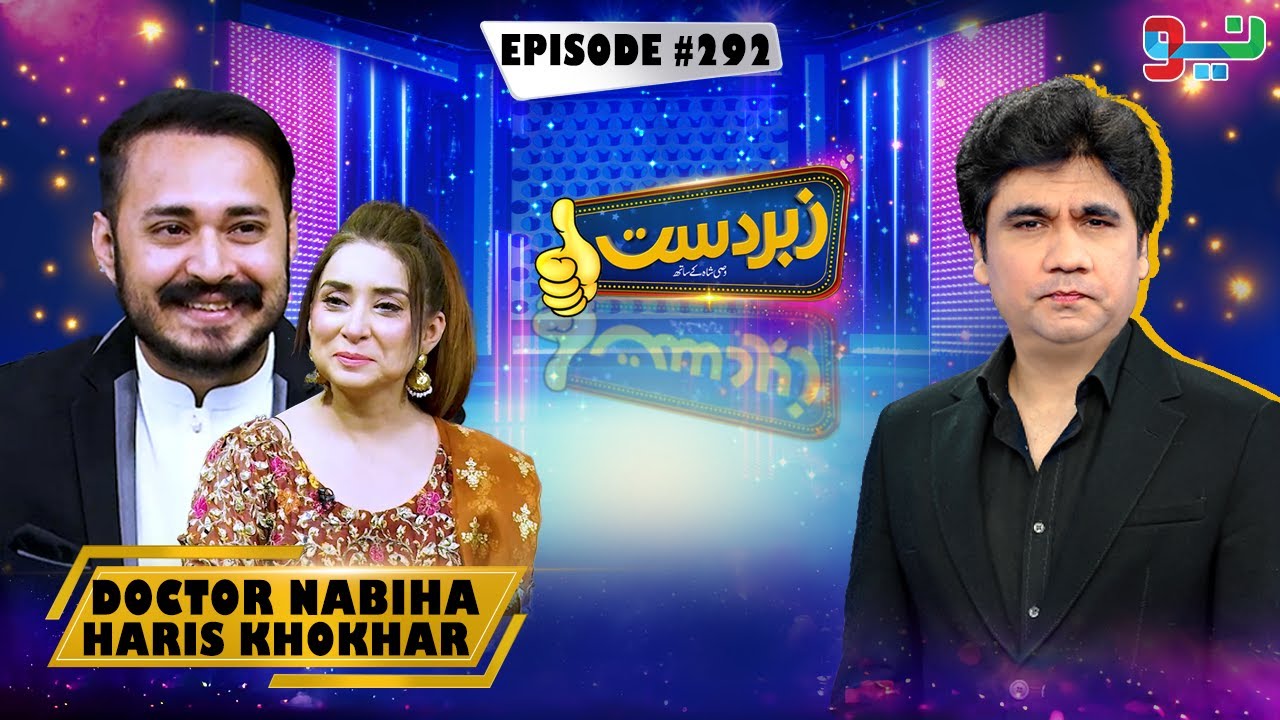 Zabardast With Wasi Shah | Doctor Nabiha & Haris Khokhar | Episode 292 | #zabardastwasi