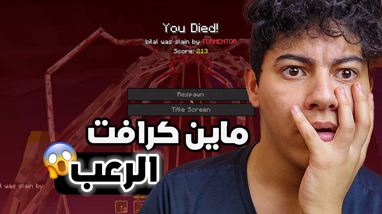 MInecraft Hororr cave / ماين كرافت (كهف الرعب 😨)