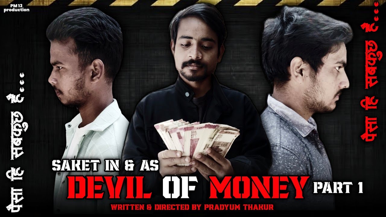 Devil Of Money | Part 1 | PM 13 production | A Pradyum Thakur Film