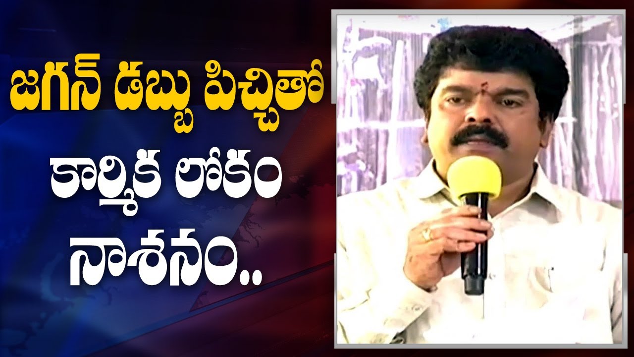 TDP Leader Bonda Uma Fires On AP CM YS Jagan At 'Sand Deeksha' | ABN Telugu