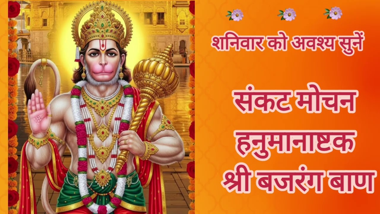शनिवार को अवश्य सुनें यह शनि की साढ़ेसाती, ढैया और सभी संकटों से मुक्ति दिलाता है #viralvideo 