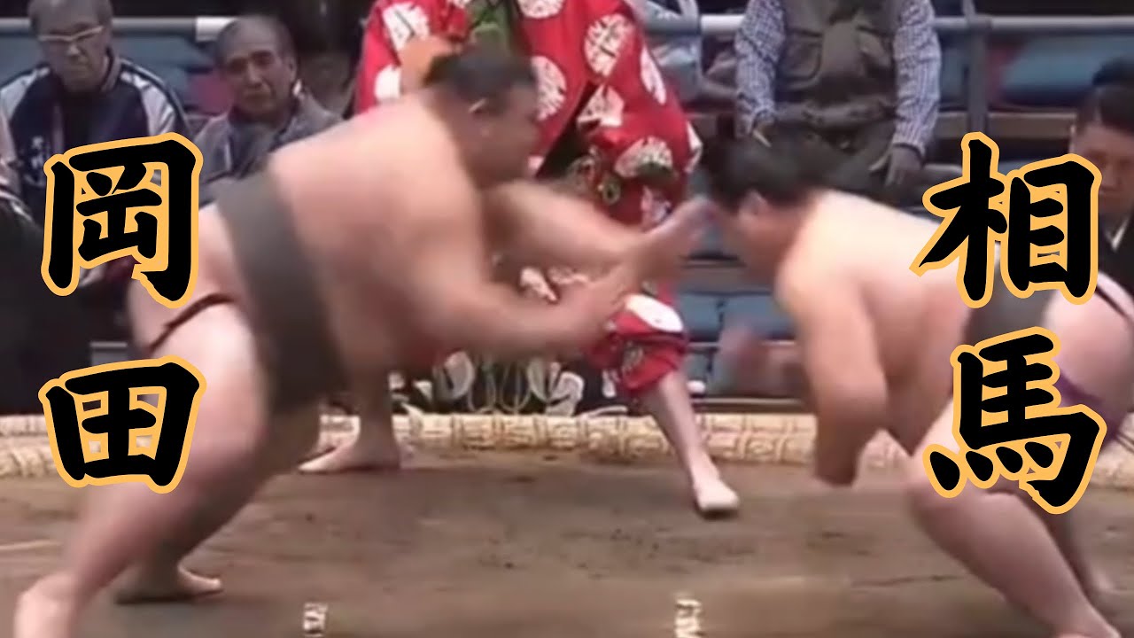 岡田VS相馬 令和8年3月場所14日目（大阪場所） #sumo #相撲 #二子山部屋
