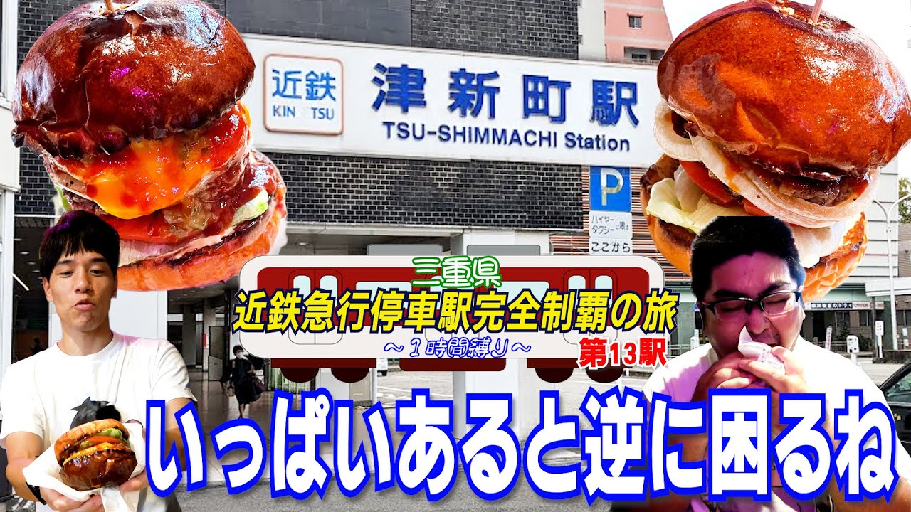 【困るぅ】いっぱいあると逆に選べなくなる現象ってあるよね【津新町】