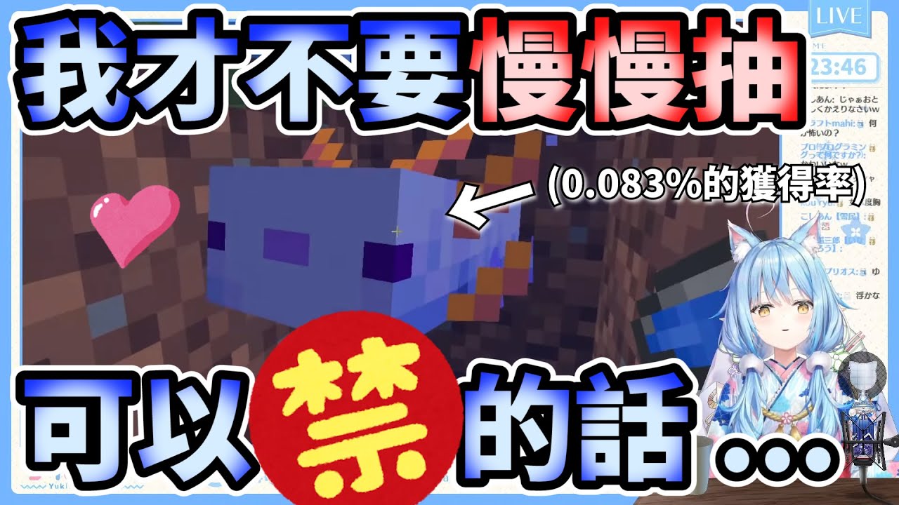 望著爆肝15小時仍抽不到的彼方，菈米最終決定用XX來捷足先登...【Hololive精華 / 雪花菈米】