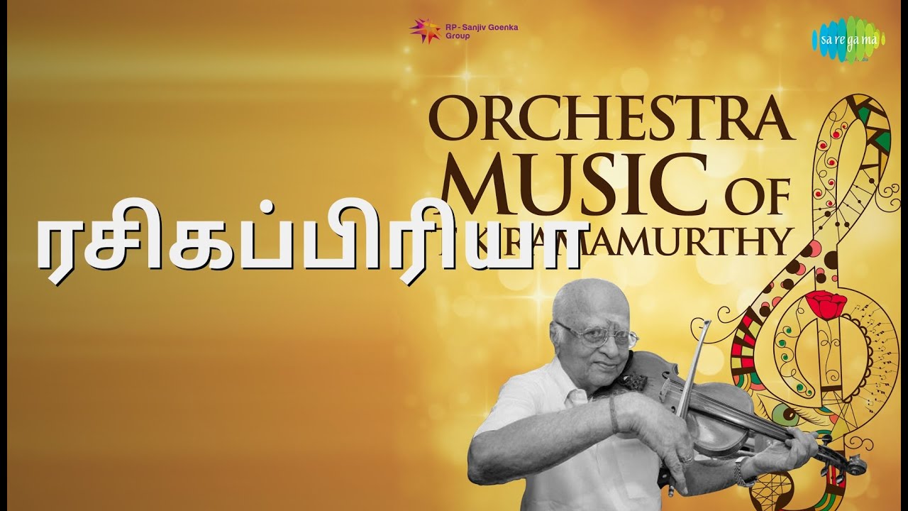 ரசிகப்பிரியா | Orchestra Music Of T K Ramamoorthy | T.K. Ramamoorthy Songs |