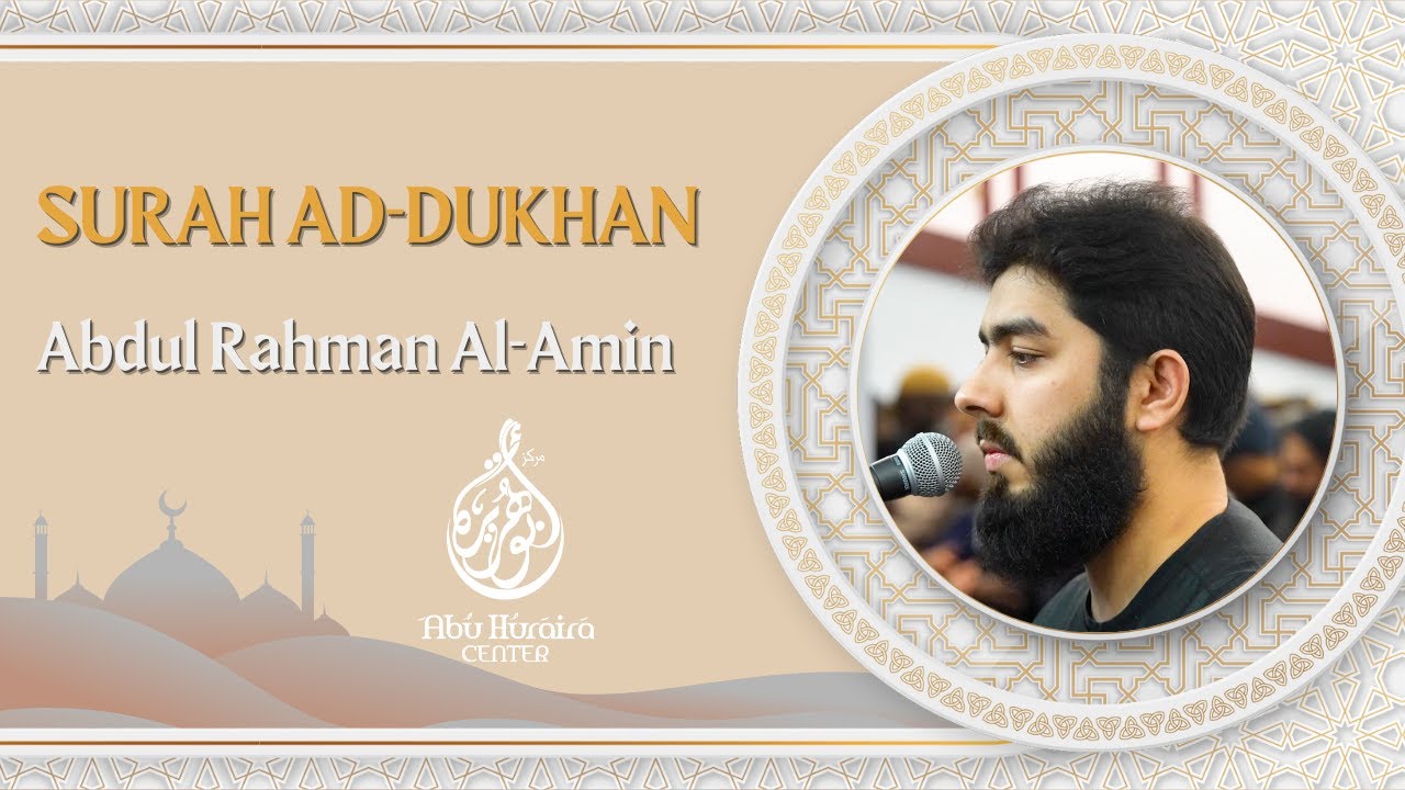 The recitation of Surah Ad-Dukhan by the Qari Abdul Rahman Al-Amin