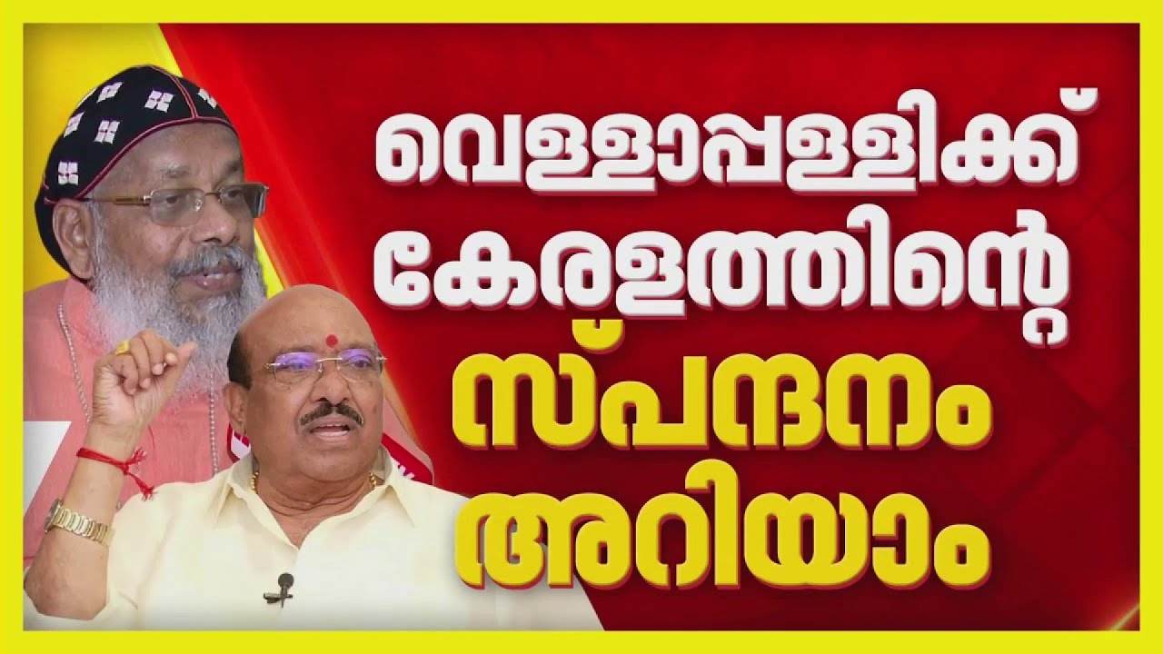 'മുസ്ലീങ്ങളെ ചേര്‍ത്ത് നിര്‍ത്തിയത് ഇടതുപക്ഷം'; പ്രശംസിച്ച് ഓർത്തഡോക്സ് സഭ മെത്രാപ്പോലീത്ത