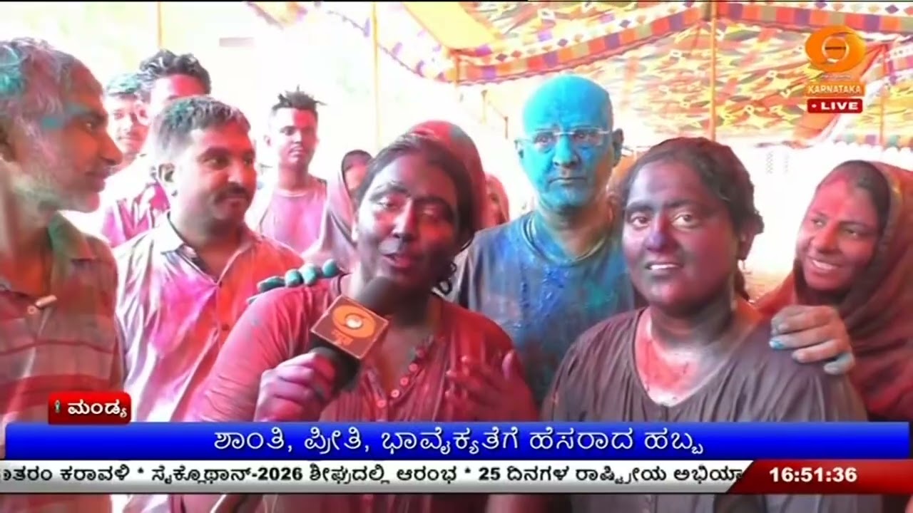 ಕಾಮನ ಹುಣ್ಣಿಮೆ ಅಂಗವಾಗಿ ಹೋಳಿ ಹಬ್ಬದ ಆಚರಣೆ ; ಪರಸ್ಪರ ಬಣ್ಣ ಹಚ್ಚಿಕೊಂಡು ಸಂಭ್ರಮ