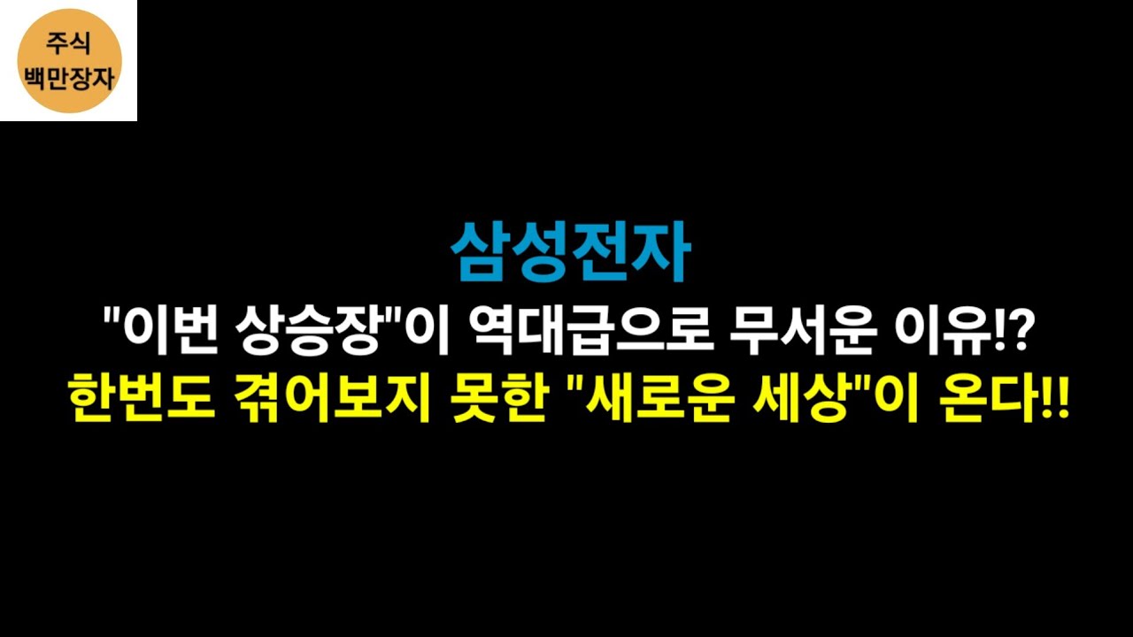 삼성전자 