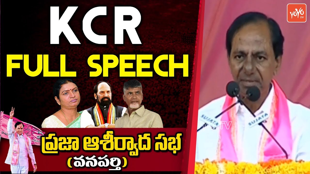 KCR Full Speech | Praja Ashirvada Sabha in Wanaparthy | TRS Public Meeting | DK Aruna | YOYO TV