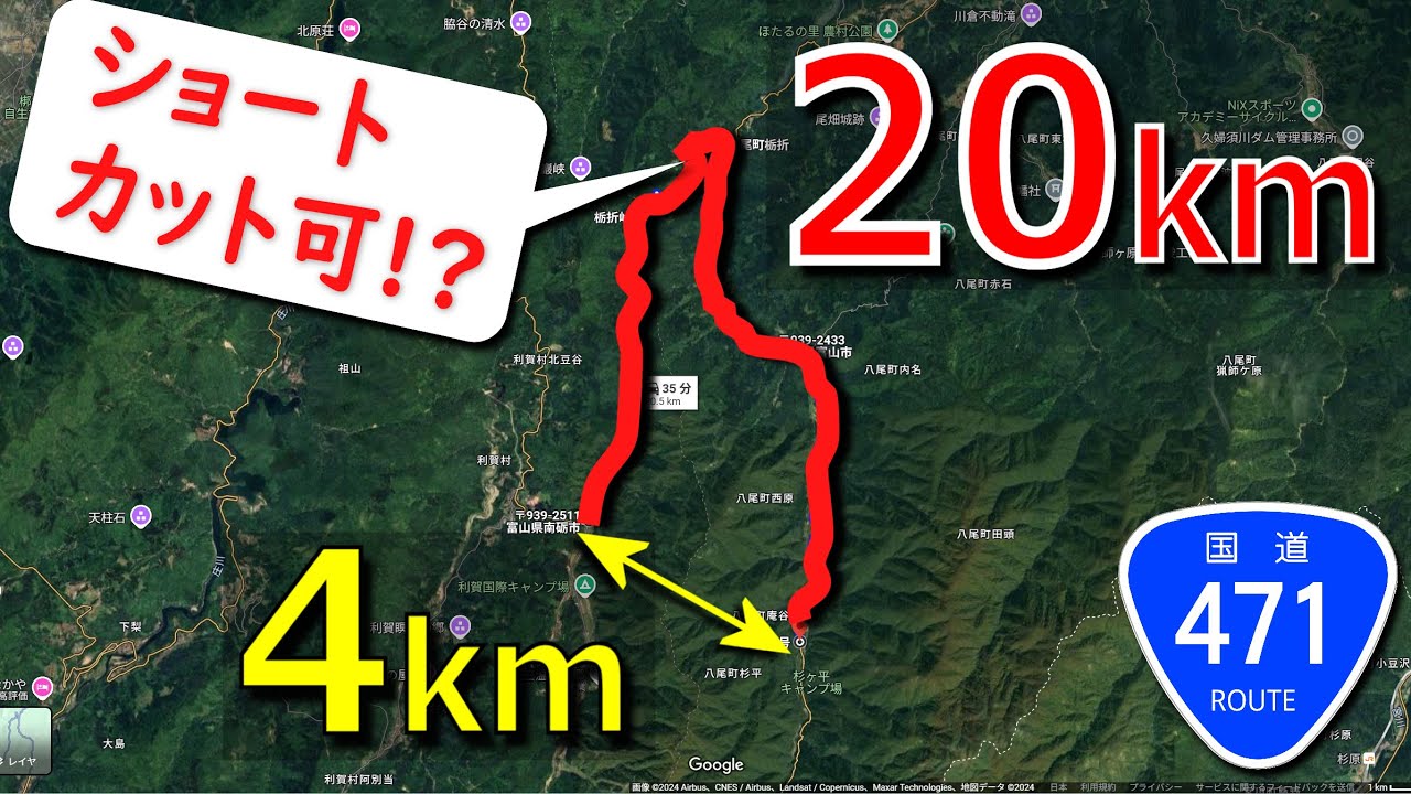 【酷道/距離5倍!?隣の集落へ大迂回の巻！】国道471号 part 2〈2024年版〉【南砺市旧利賀村・富山市旧八尾町】