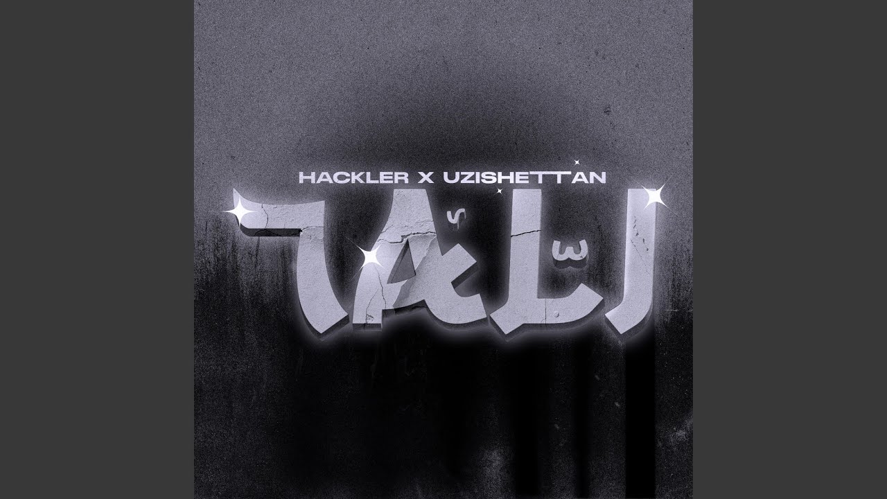 7ali