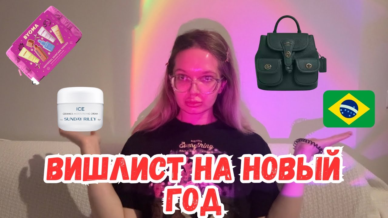 ASMR идеи подарков на Новый год часть 2 | Christmas gift ideas | whisper 🌲