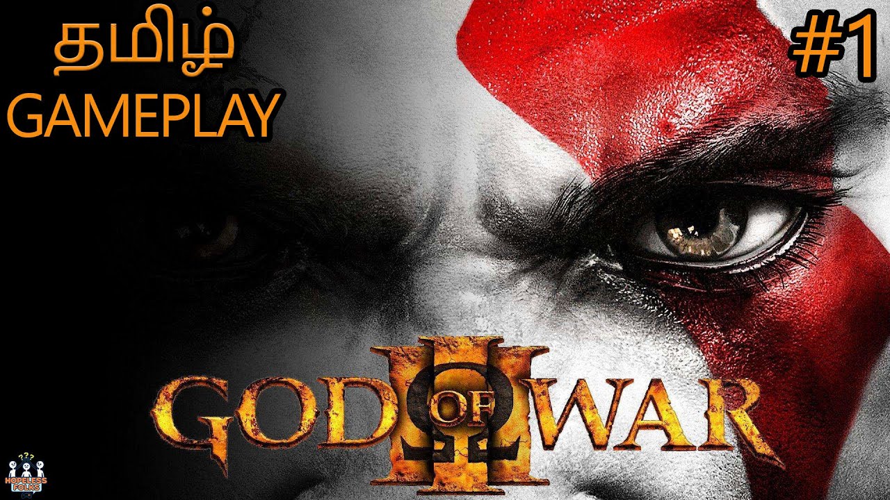 Poseidon-க்கு மரண அடி! 🔱 | God of War 3 தமிழ் Gameplay - 1 #tamilgaming #trending #godofwar