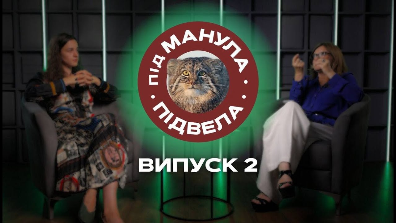 Елла Соколюк: про РДУГ, діагностику, лікування, та МОДНИЙ діагноз