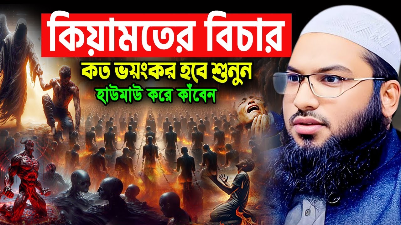 ২০২৬ নতুন যেই ওয়াজ শুনে কান্নায় কলিজাটা ফেটে যায়! ইসমাঈল বুখারী ওয়াজ Ismail Bukhari New Waz 2026