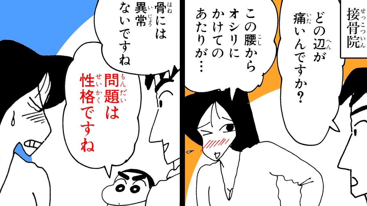 【漫画】『クレヨンしんちゃん』まつざか先生の幸せ通院【クレヨンしんちゃん】│クレヨンしんちゃんねる