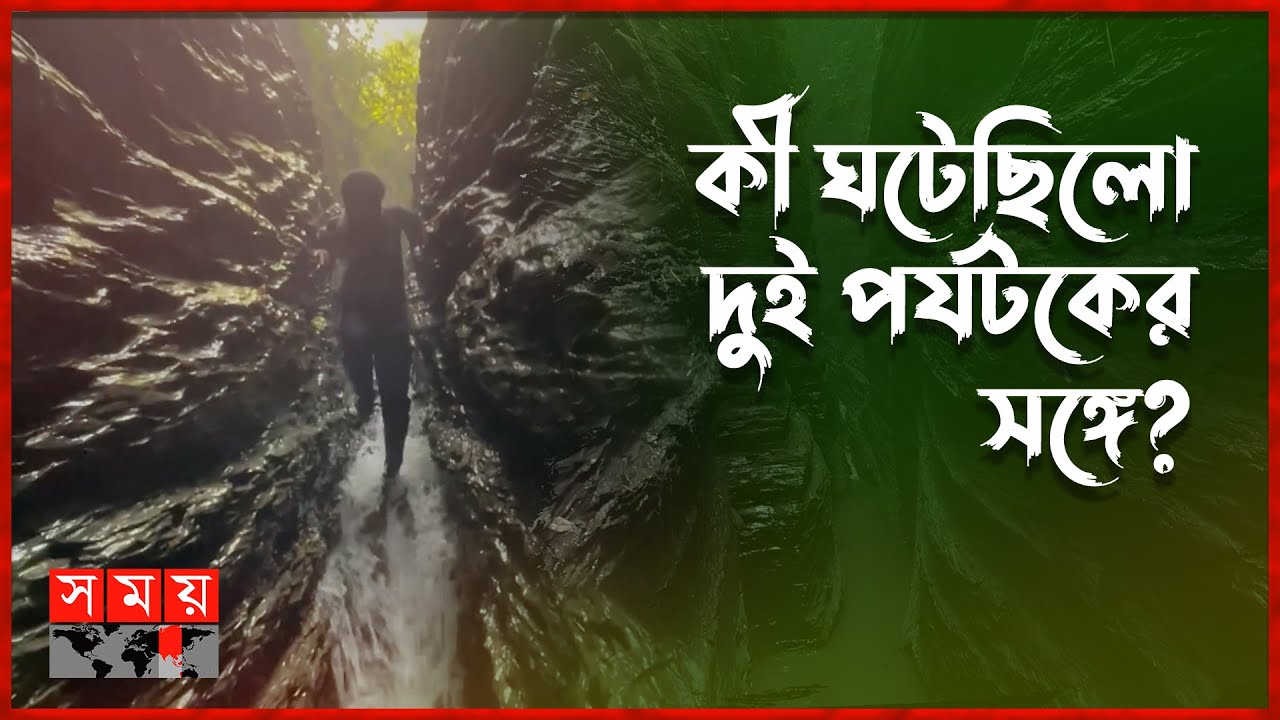 মেলখুম ট্রেইলে অশরীরী রহস্য! | Paranormal Activity in Melkhum | Somoy TV