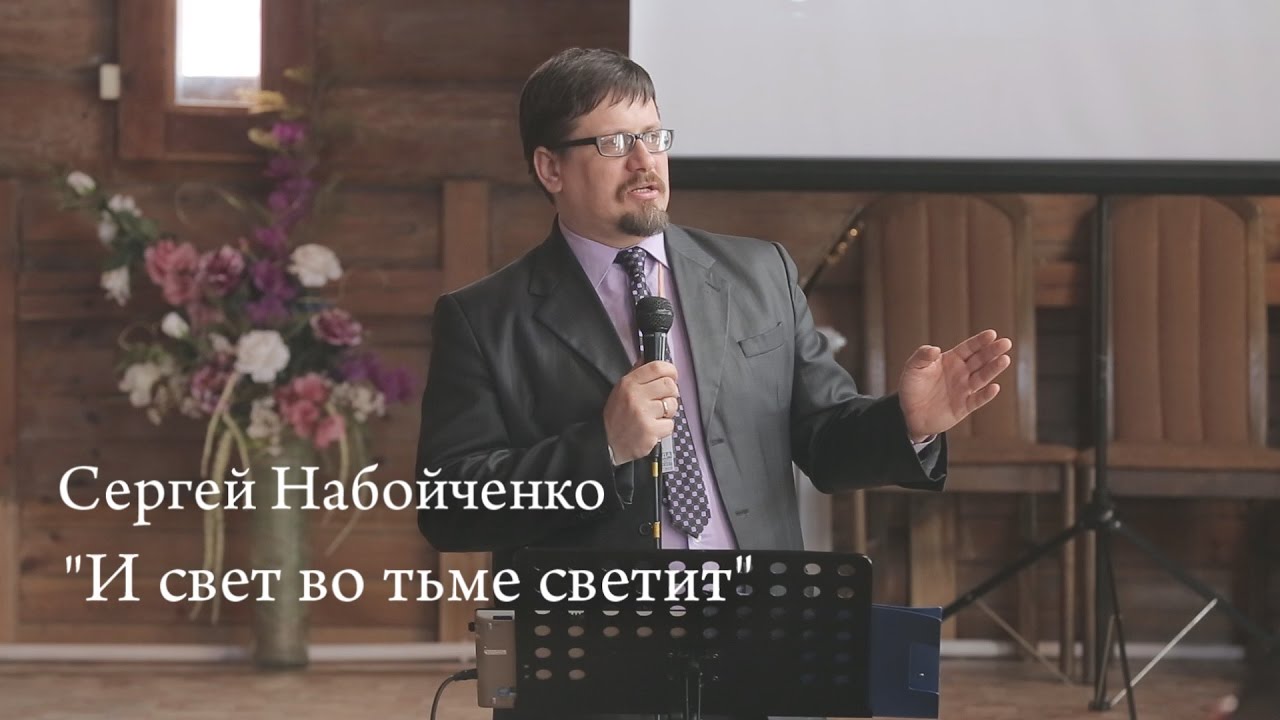 Christ FM 201.7 (3часть) &laquo;И свет во тьме светит&raquo; Сергей Набойченко