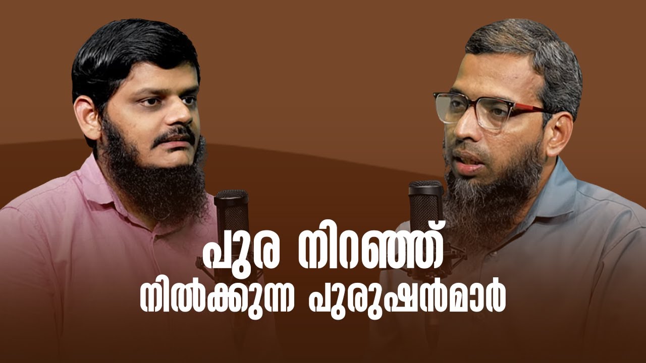 പുര നിറഞ്ഞ് നിൽക്കുന്ന പുരുഷൻമാർ | Snehakkoodu | Thajudheen Swalahi | Abdurrahman Chungathara