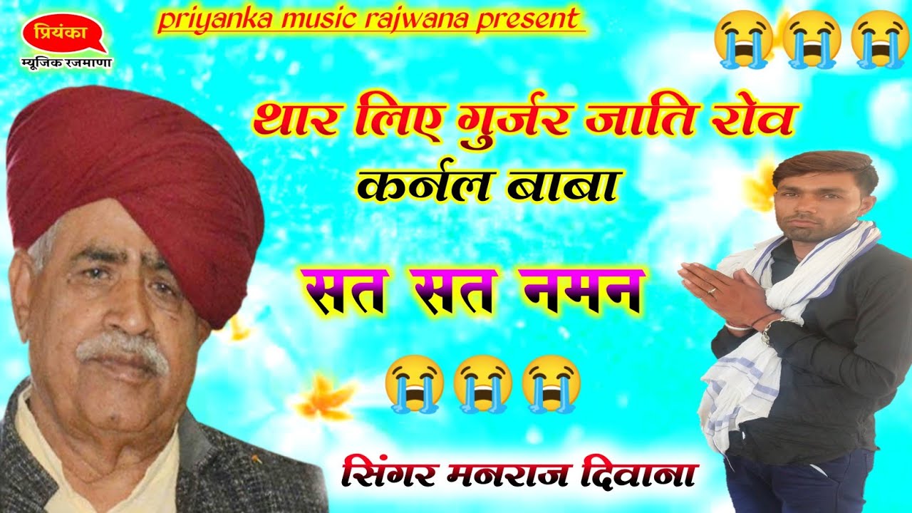 song {1484} super star manraj Divana 