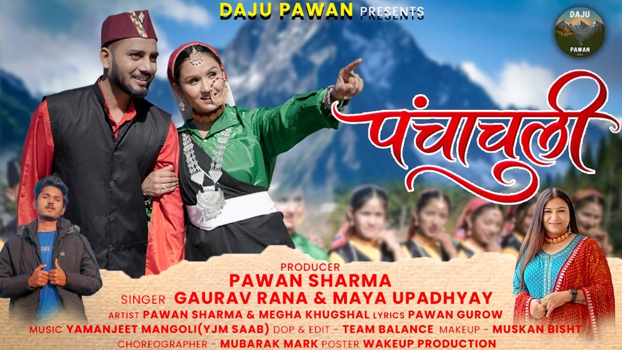Panchachuli | Gaurav rana | Maya Upadhyay | Pawan Sharma & Megha Khugshal | Pahadi DJ Song