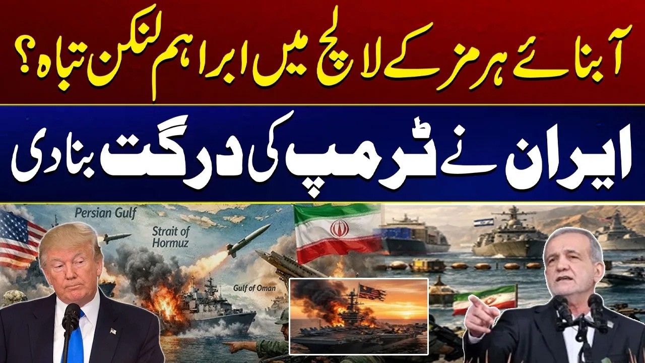 USS Abraham Lincoln in Danger? Iran–US Tensions Explained | Trump Under Pressure? | City 21
