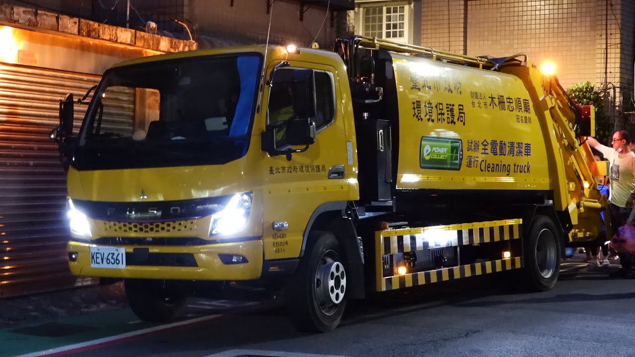 台北市環保局三菱福壽eCanter電動垃圾車KEV-6361試範運行收運紀錄