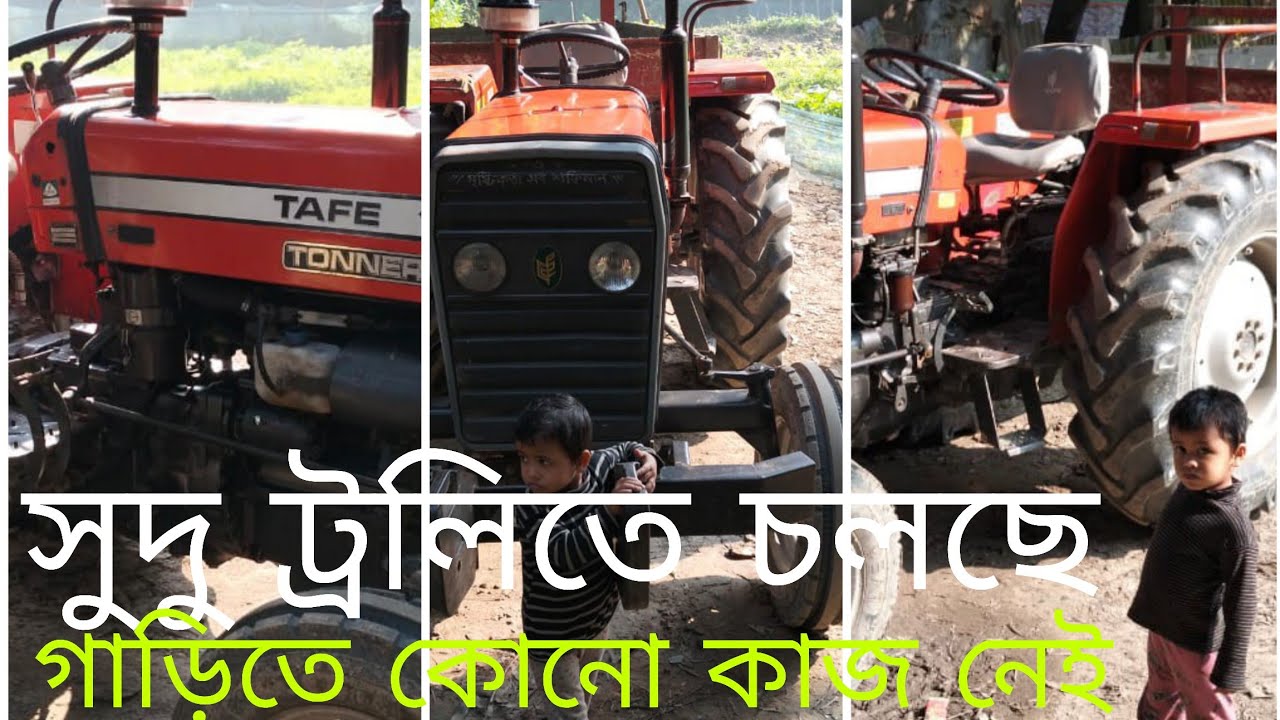 TAFE 1038DI গাড়িটি ট্রলি সহ সীমিত বাজেটে বিক্রি করা হবে 