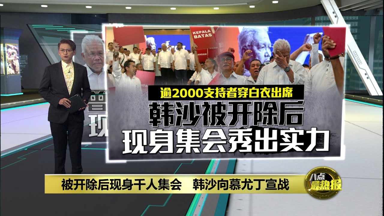 韩沙现身千人