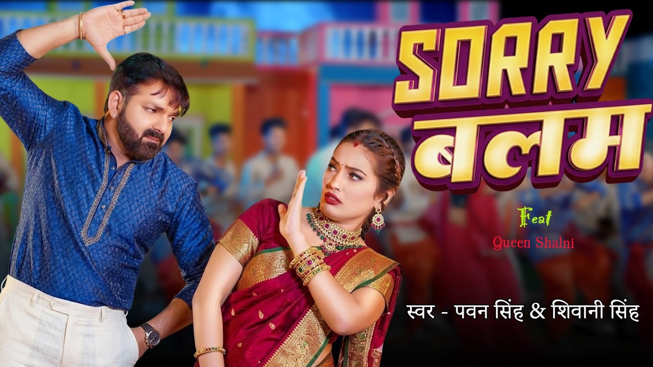 #video | पवन सिंह | भोजपुरी का सबसे हिट सांग | #Pawan Singh #Shilpi Raj | Jukebox Hit 2026 #jukebox