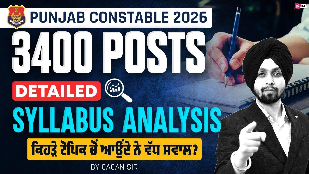 Punjab Police 2026 Vacancy | Punjab Police Constable Syllabus Detailed Syllabus Analysis