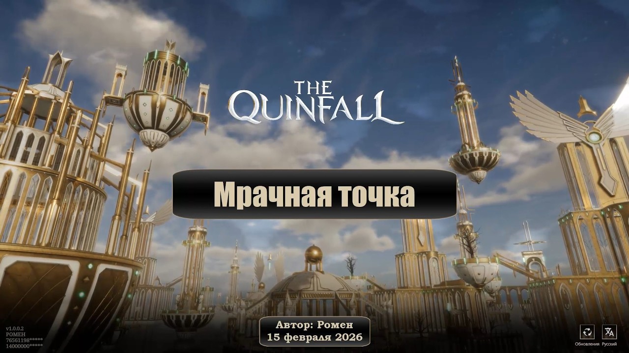 Подземелье 