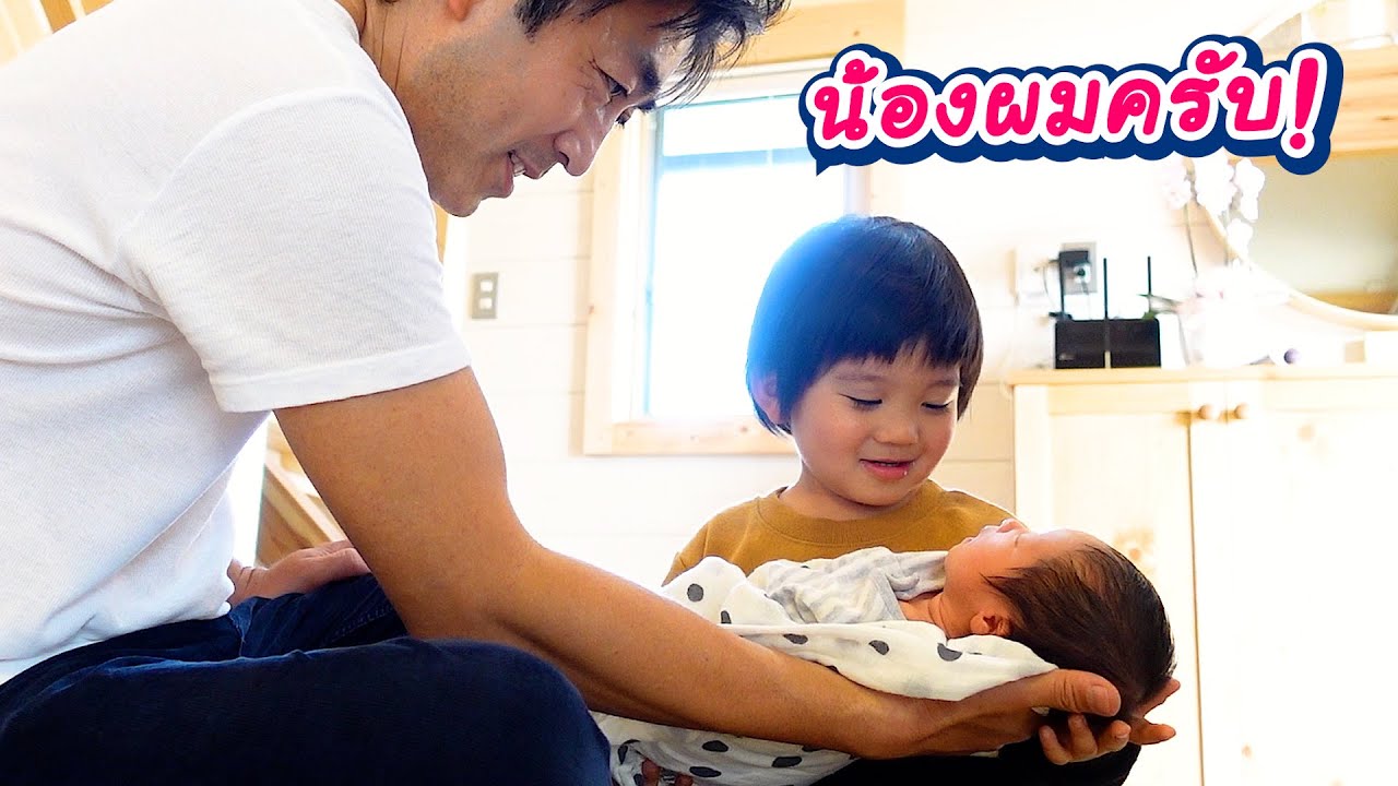[Eng Sub] Father Meets Newborn The First Time | ฮิโระซังพบลูกคนที่ 2 ครั้งแรก l SUGOI JAPAN l 367